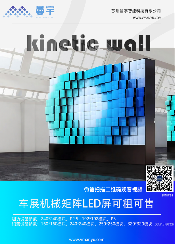 机械矩阵屏助力各类展会，未来感拉满！你准备好了吗？